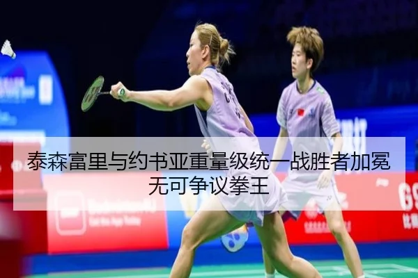 tai-sen-fu-li-yu-yue-shu-ya-zhong-liang-ji-tong-yi-zhan-sheng-zhe-jia-mian-wu-ke-zheng-yi-quan-wang-2-884.jpg